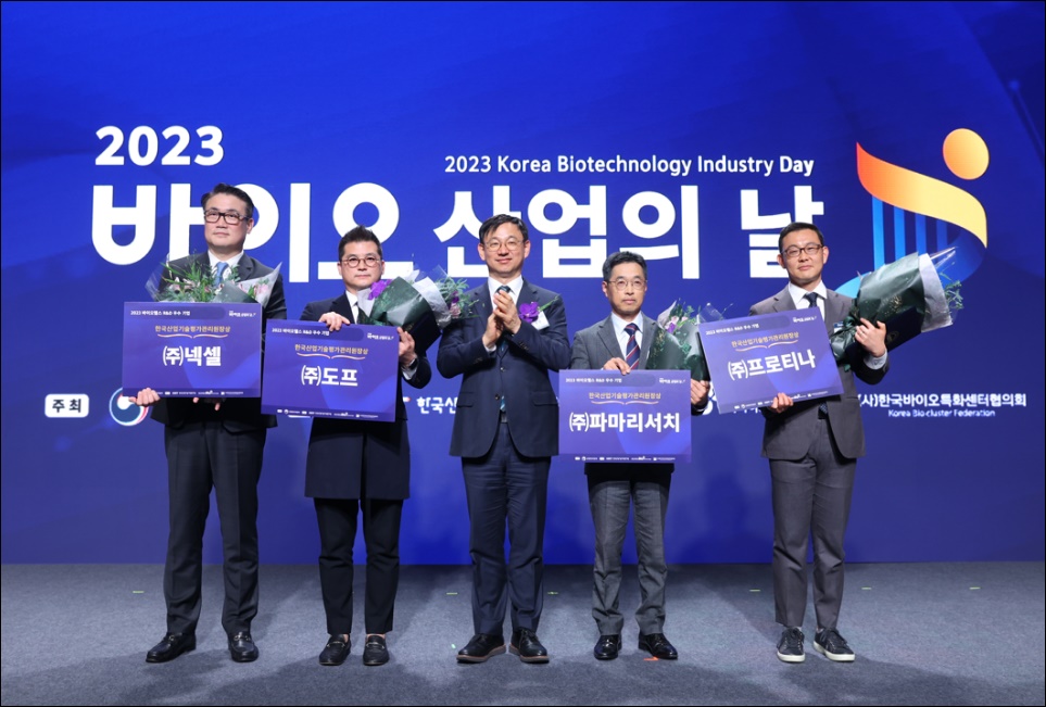 ﻿파마리서치 '바이오헬스 R&D 우수기업 KEIT 원장상'