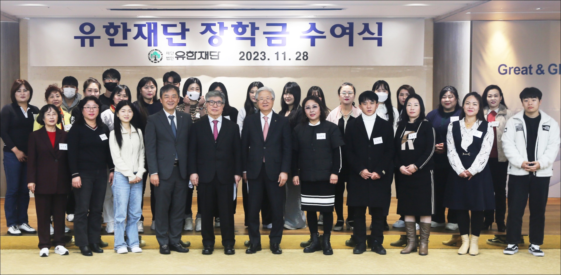 ﻿유한재단, 북한 출생 대학생 '3억 규모' 장학금 수여