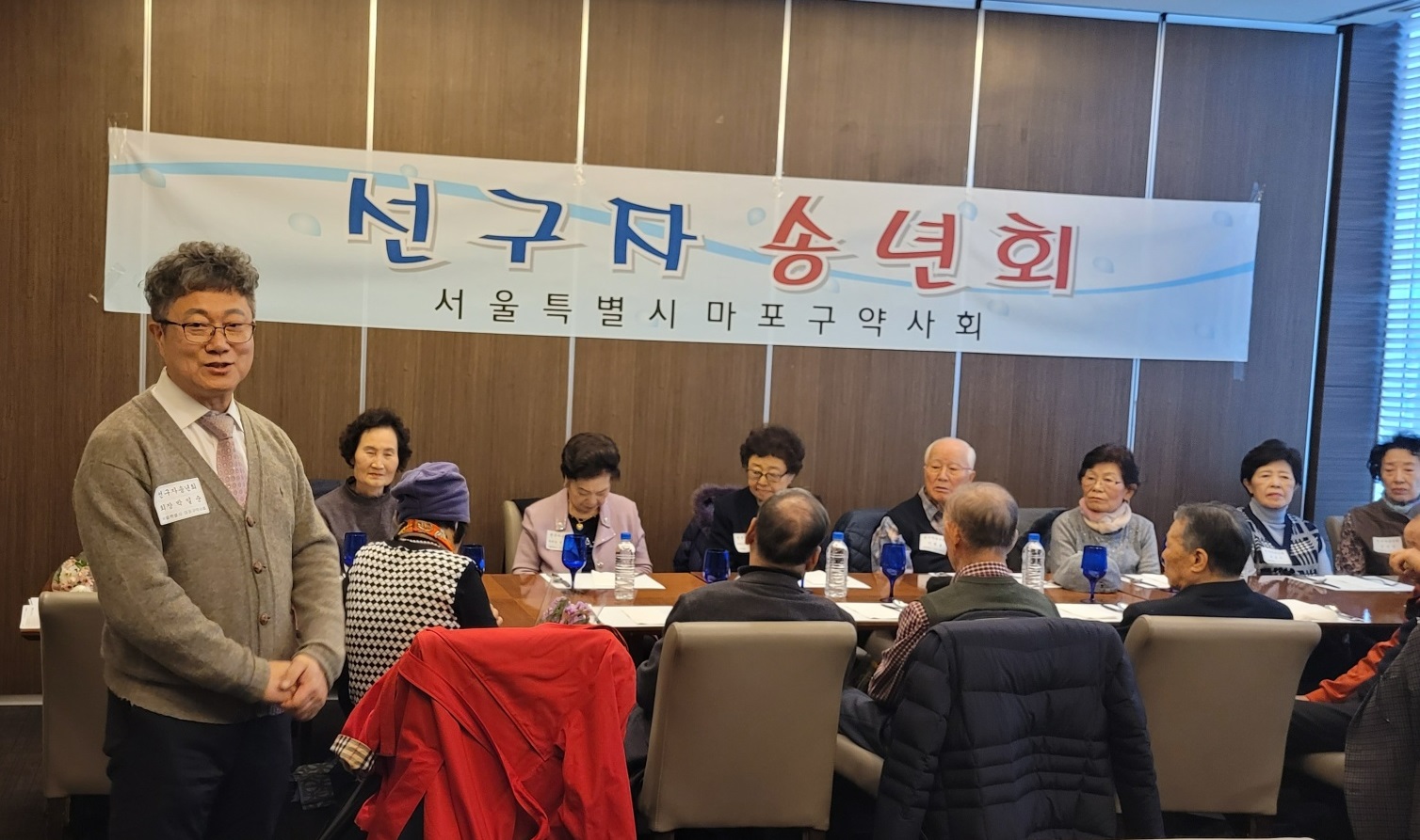마포구약, 65세 이상 원로 회원 선구자 송년회