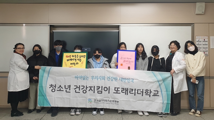 서울마퇴, 은평중학교서 '건강지킴이 또래리더' 교육 