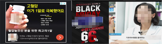 "고혈압 1알로 극복"…건기식 허위·과장 광고 일파만파