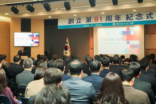동아쏘시오그룹, 창립 91주년..."미래 준비할 때"