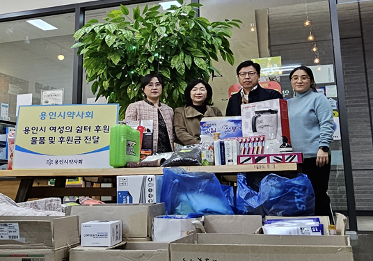 용인시약, 회원약사 정성 모아 이웃사랑