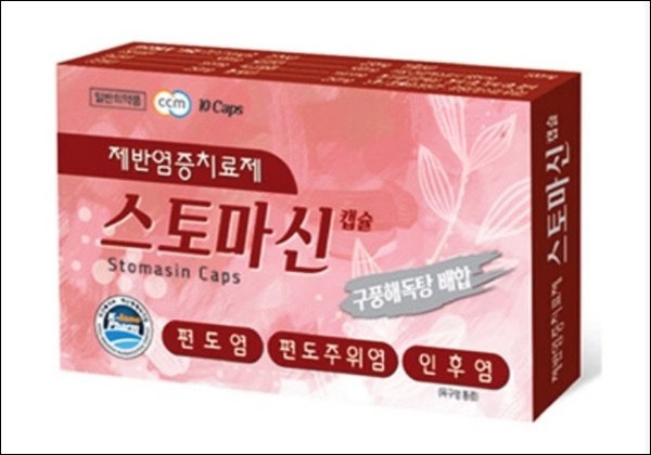 캡슐인데 삼키지 마라?...스토마신 복약지도 주의