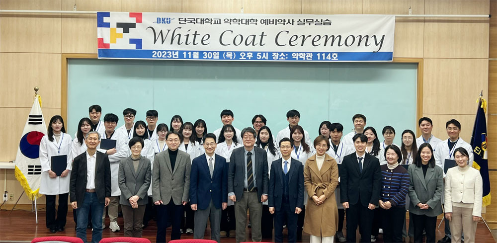 "훌륭한 약사로" 단국대 약대, 디오스코리데스 선서