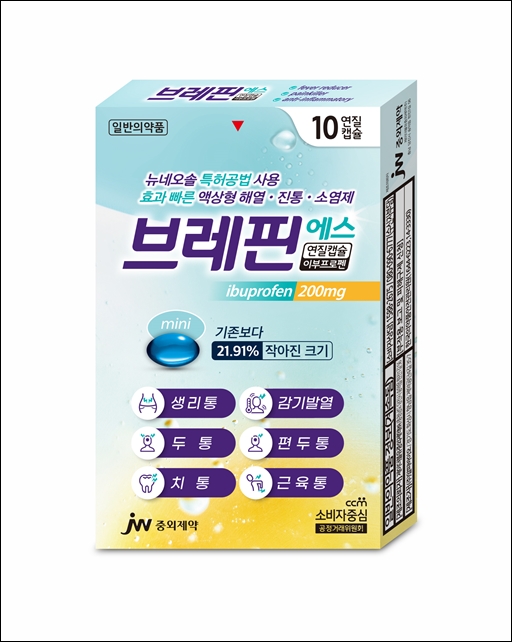 JW중외제약, 액상형 연질캡슐 진통제 '브레핀에스' 리뉴얼 