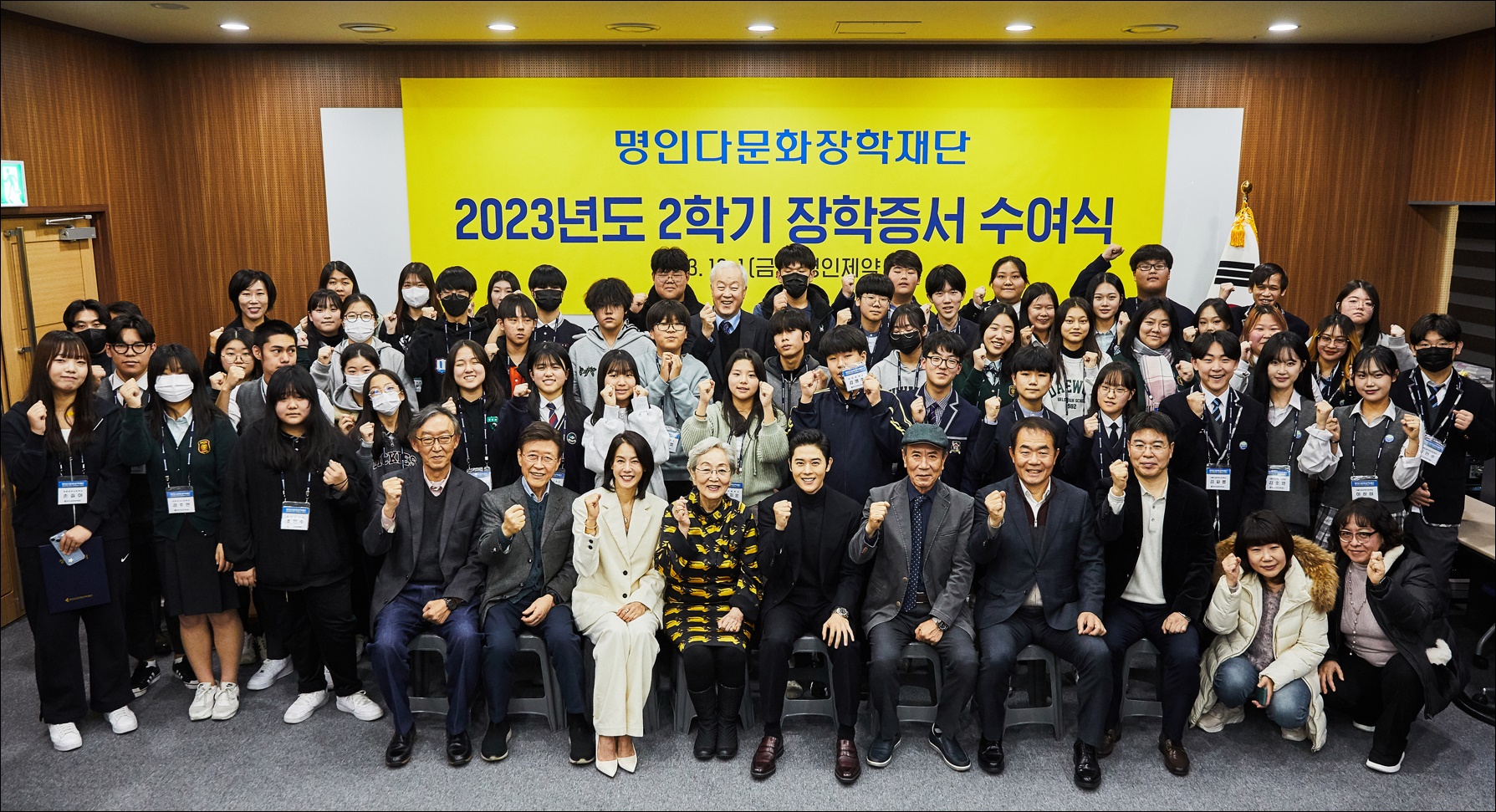 명인 다문화장학재단 65명 장학금 전달…첫 수여식
