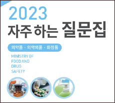 유효기간 끝난 자진취소 약, 언제까지 유통 가능할까