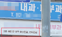 야간·휴일 비대면 초진 전면 허용...개원가 참여가 관건