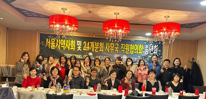 서울 24개 구약사회 직원협의회, 송년회 열고 화합