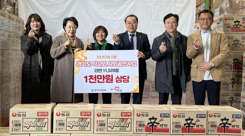 경기도약, 나눔푸드뱅크에 라면 300박스 기탁  