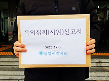"이곳은 한약사 조제약국"...약사들 피켓 시위 준비