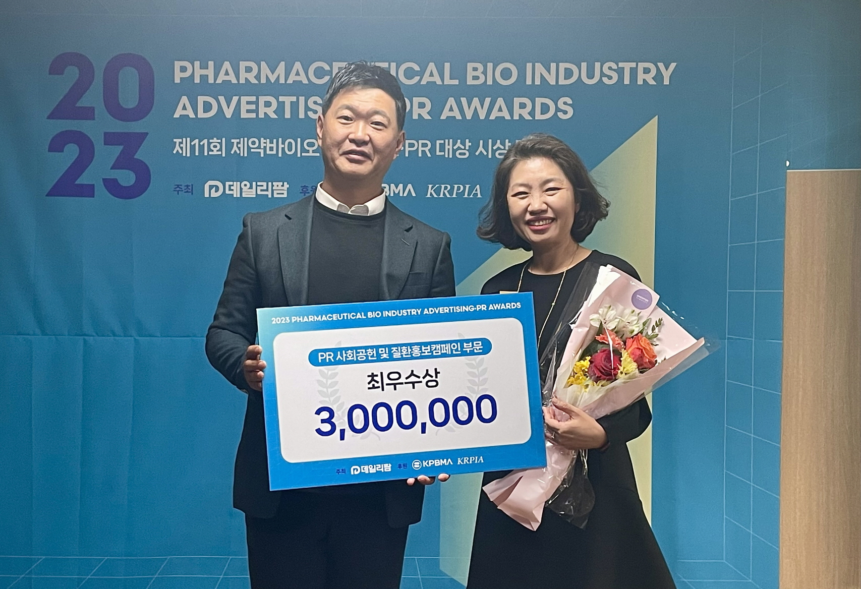 신신 H2O Life, 제약산업 광고대상 PR부문 최우수상 