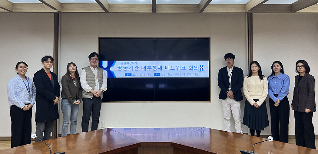 심평원, 혁신도시 공공기관 내부통제 협력 첫 회의