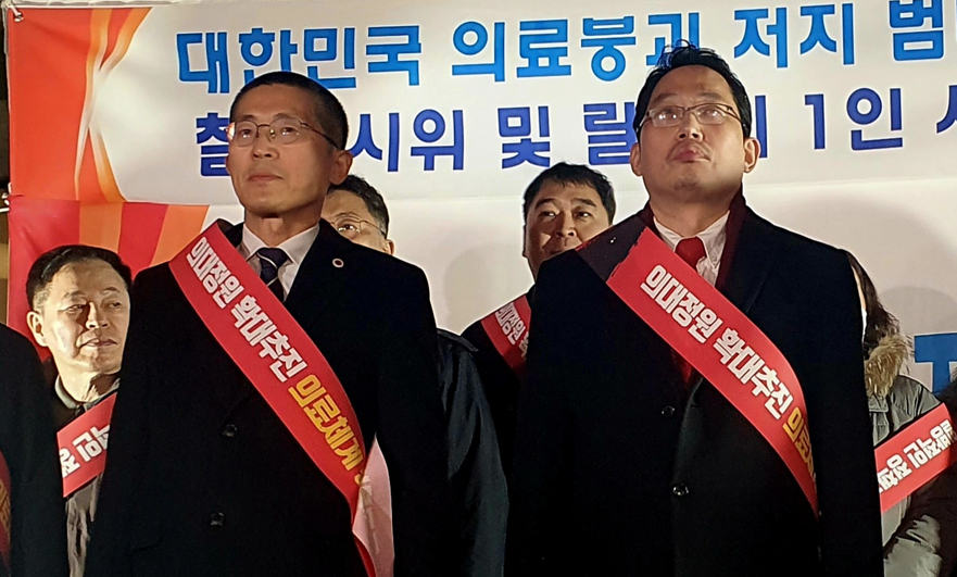 의협 "의대 증원 절대 불가"...릴레이 1인 시위 돌입