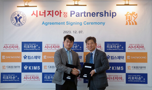 킴스제약·대웅제약, 시너지아정 공동마케팅 계약