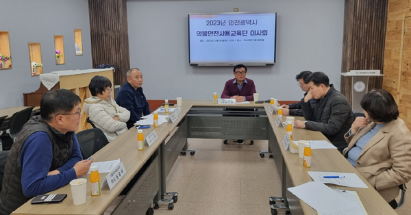 인천시약, 올 한해 1만9천여명 시민 대상 약물안전교육