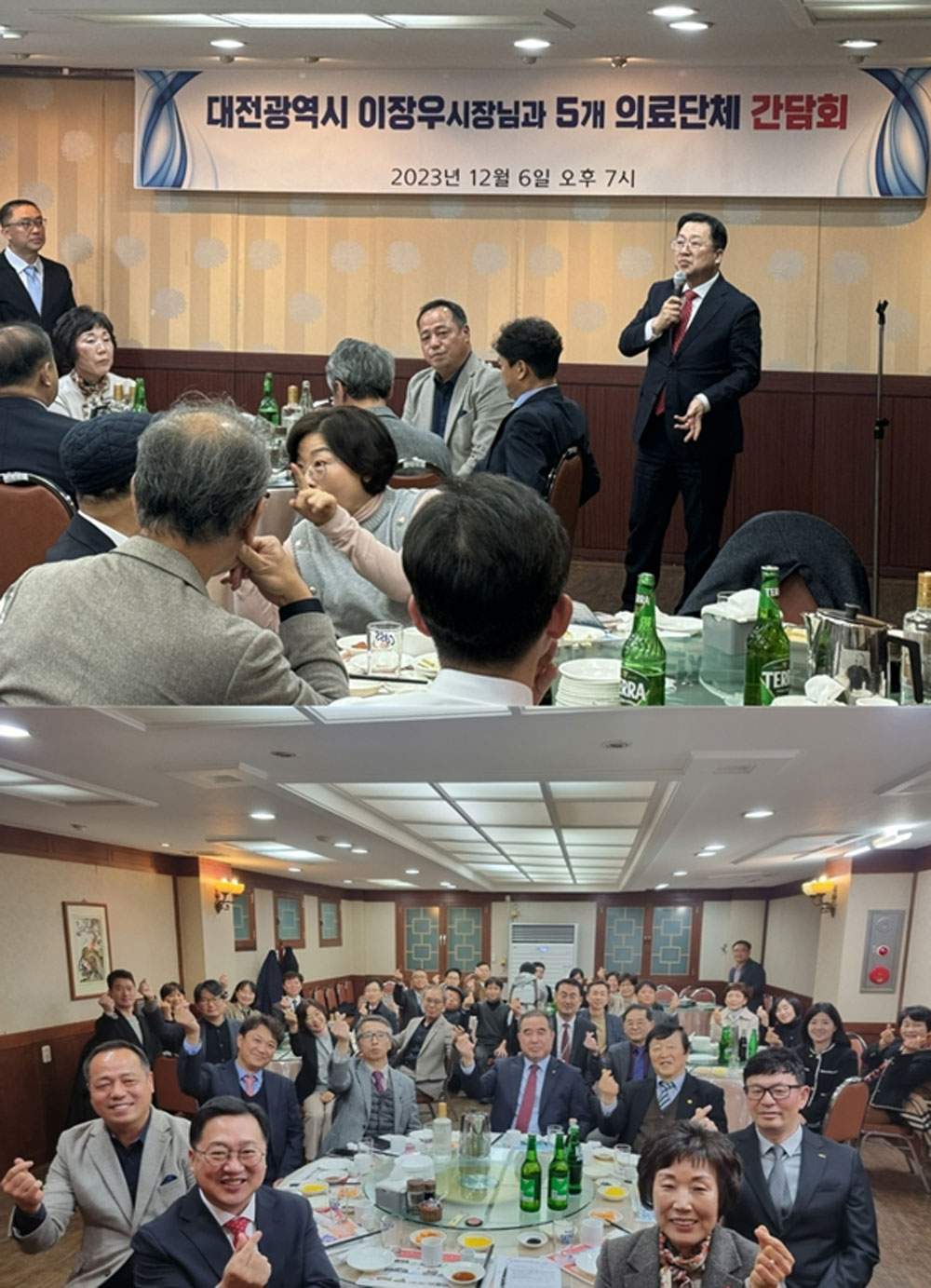 대전시약, 시장과 함께하는 의·약단체장 간담회 참석