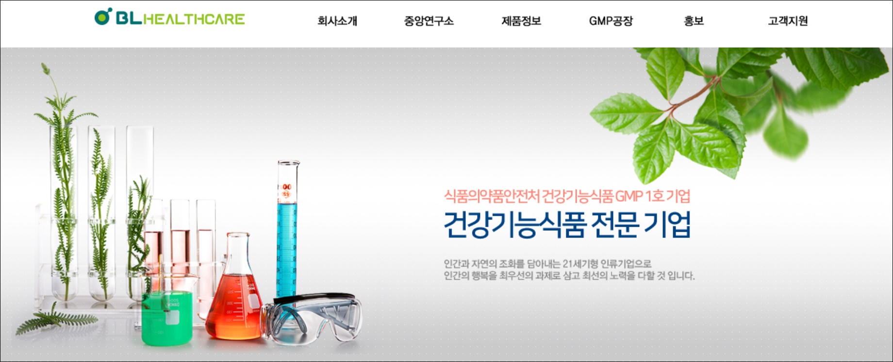 최성원호 광동제약 핵심 키워드 '건기식·OTC·백신'