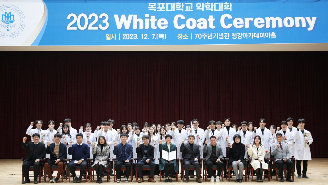 목포대 약대생 35명, 화이트코트 세레모니로 첫걸음