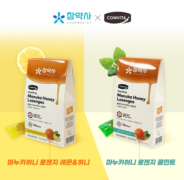 "건조한 목 촉촉하게"...참약사 '마누카허니 로젠지' 출시