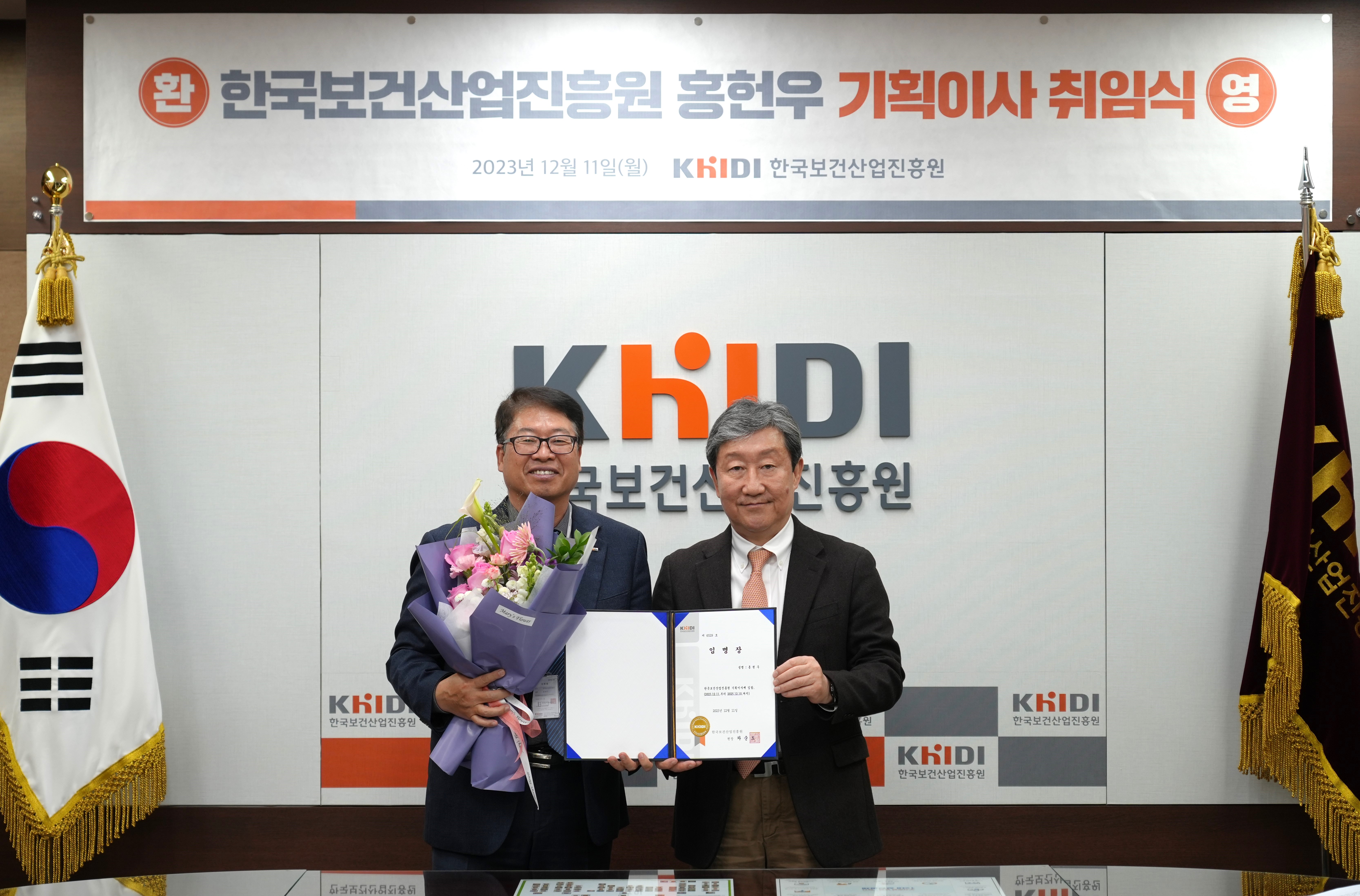진흥원 신임 기획이사에 홍헌우 전 부산식약청장 임명