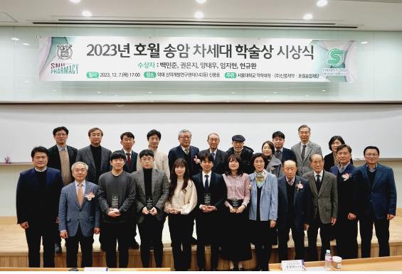 '호월 송암 차세대 학술상' 최우수상에 백민준 연구원