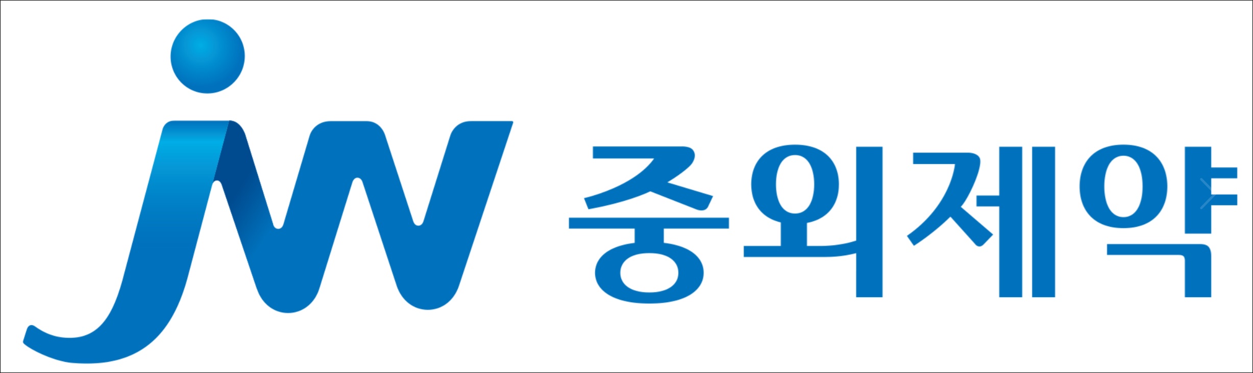 JW중외제약, STAT3 표적 항암제 1상 신청
