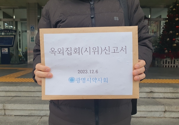 약사들, 내주 한약사 인수약국 앞 릴레이 1인 시위