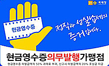 카드 15만원+현금 5만원 결제...약국 현금영수증은?