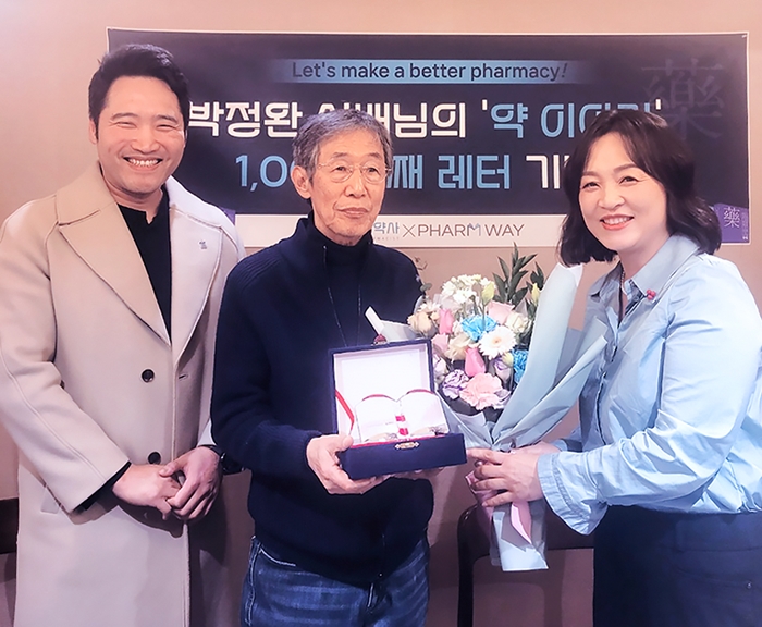 박정완 약사, 약학지식편지 1천회 기념 감사패 받아