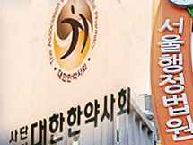 "한약사약국 화상투약기 설치하게 해달라"...법원, 각하