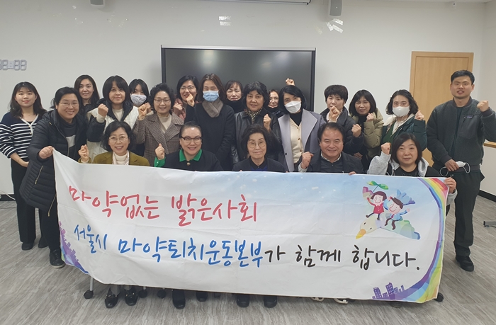 서울마퇴본부, 전문강사 40여명 역량 강화 교육