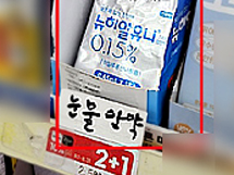 전문약 판매 편의점 경찰고발 임박...조사 마무리 수순