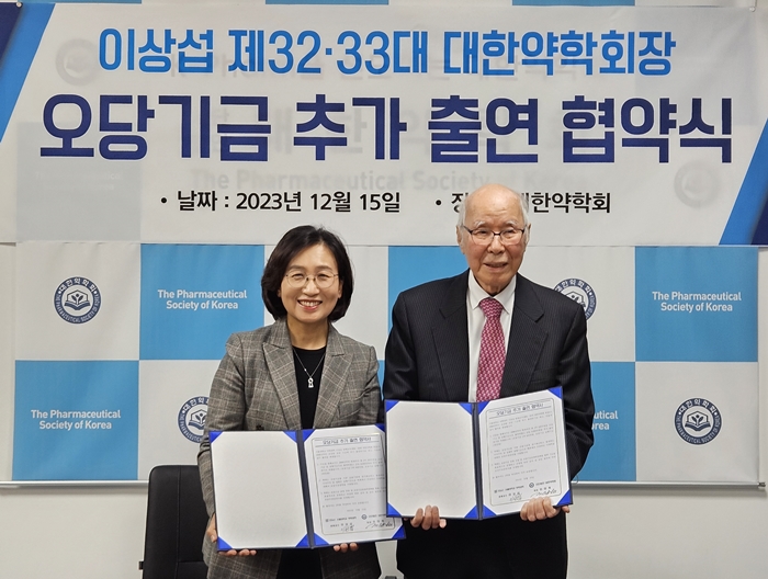 15년 이어온 후학양성 온정...약학회, 오당기금 3억 조성