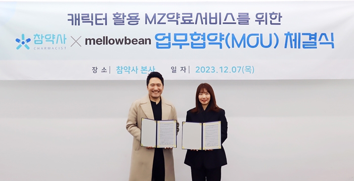 "더 친숙하고 참신하게"...참약사, 멜로우빈과 캐릭터 개발 