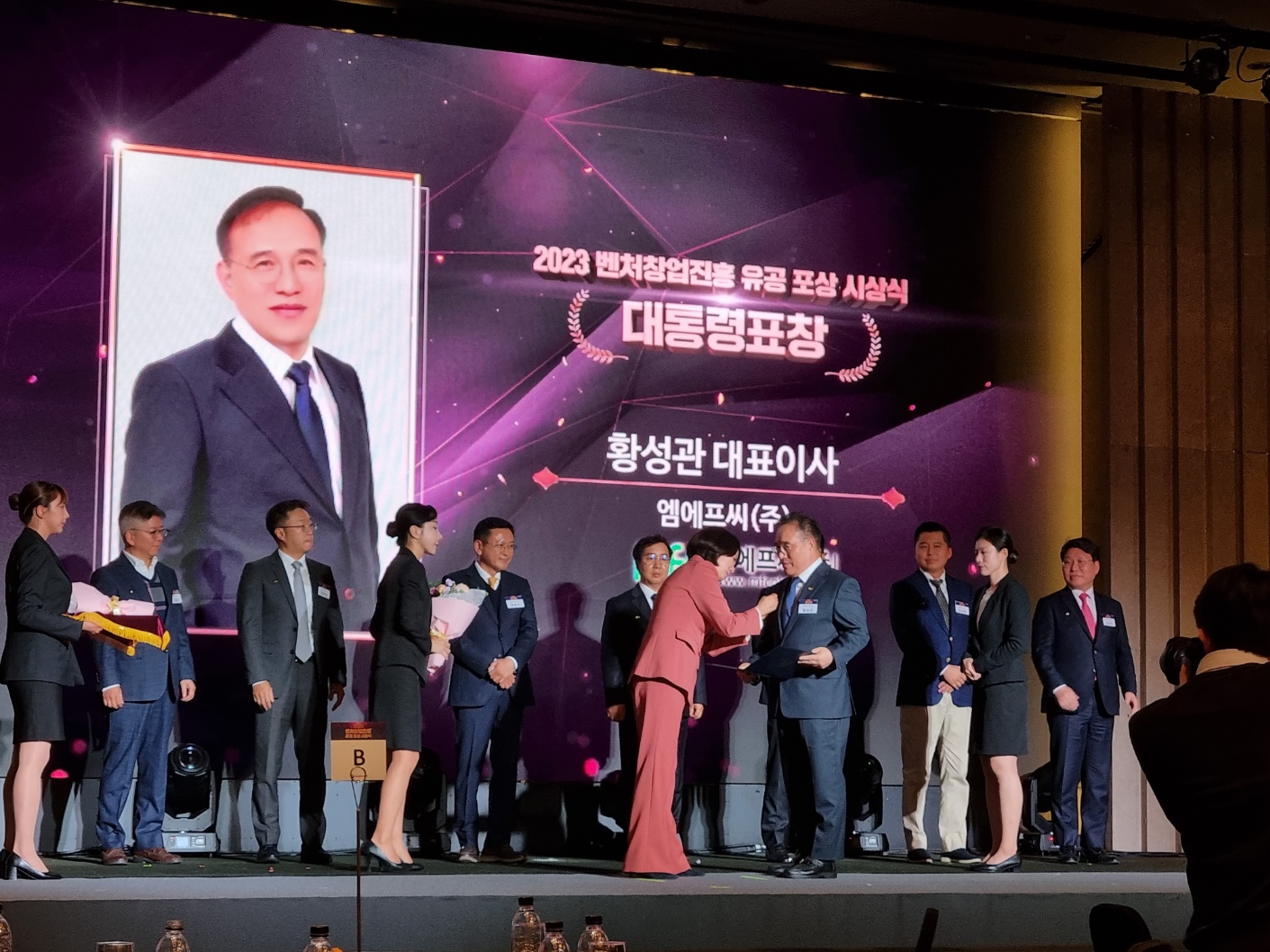 황성관 엠에프씨 대표 대통령상 '기술력 벤처 인정'