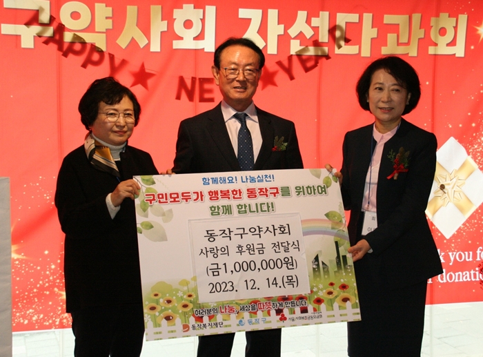 동작구약, 4년 만에 열린 자선다과회 후원손길 이어져
