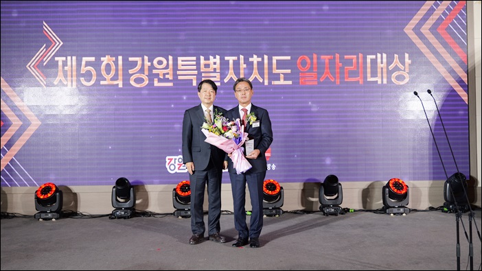 대화제약, 강원특별자치도 일자리대상 우수상 수상
