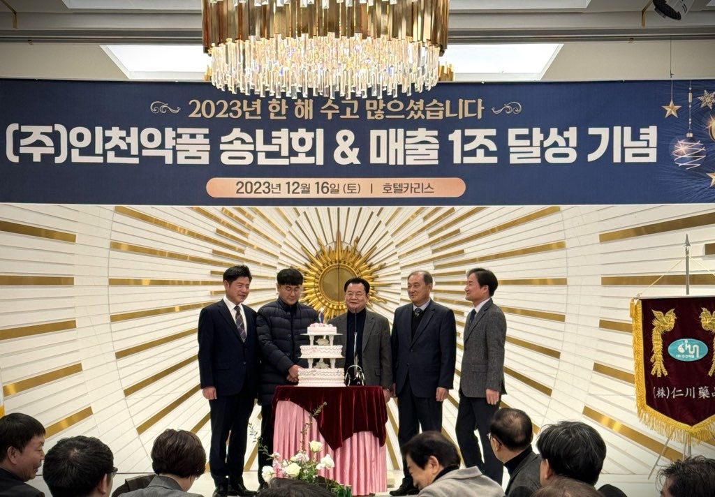 인천약품, 매출 1조원 돌파..."영업력 확장할 것"