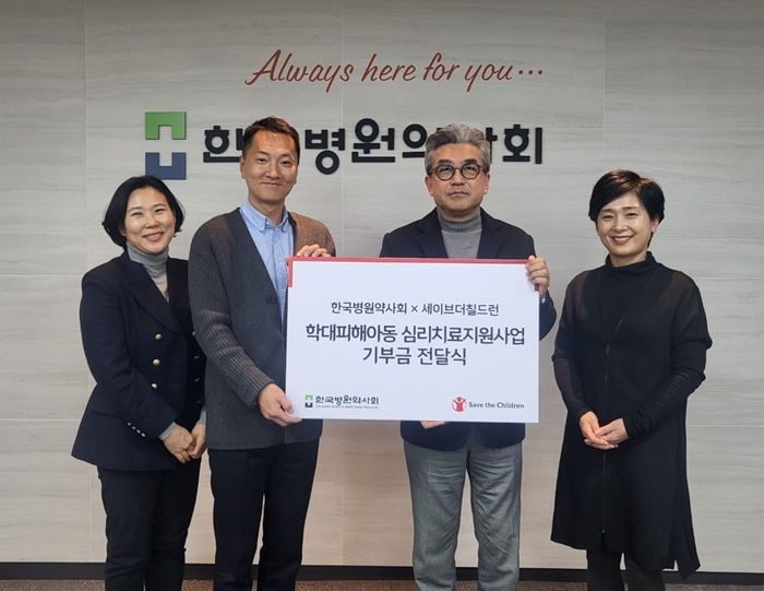 병원약사회, 정기후원단체 3곳에 1500만원 전달
