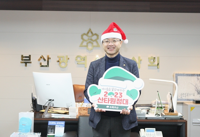 "따뜻한 연말 보내세요"...부산시약, 장애인·어린이들 후원