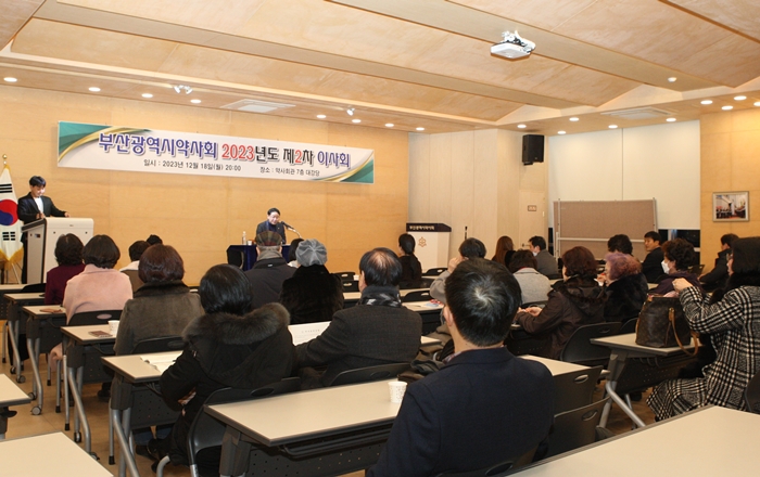 부산시약, 내년 회비 동결...상조금 인하로 부담 완화 