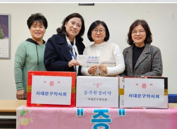 서대문구약, 연말 맞아 아동복지센터에 후원금 전달 