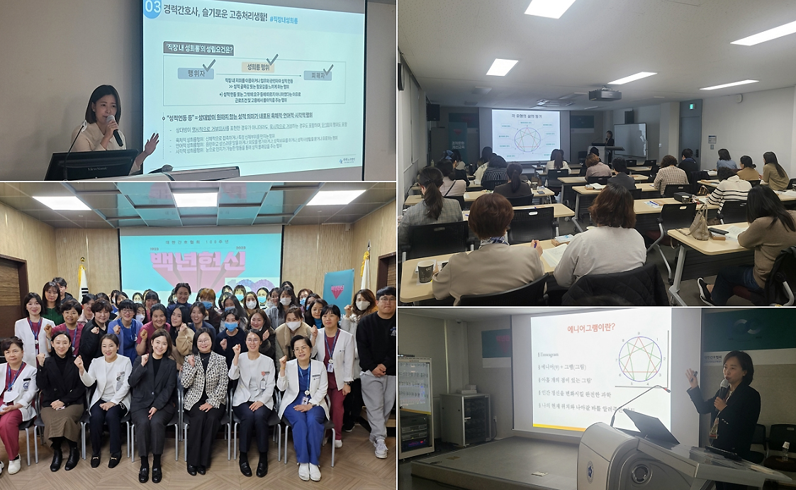 간호인력취업교육센터, 이직방지·조직문화 교육 호평