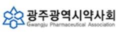 광주시약 "서울시 공공야간약국 폐지는 후진적 결정"