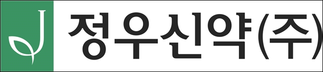정우신약, 오너2세 경영 본격화...CMO사업 역점