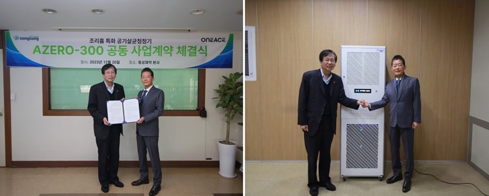 동성제약·원에이스, 공기살균청정기 공동사업 계약 