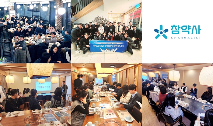 회원약사 500명 돌파 참약사, 10주년 기념 회원 소통