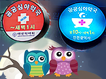 서울은 전액 삭감, 인천은 증액...상반된 심야약국 정책